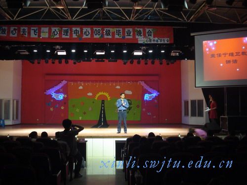 心理午夜av
主任宁维卫教授在晚会上讲话